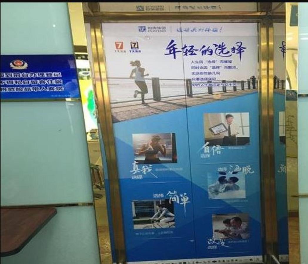 7Days Inn Beijing Mid-Qinghe Street Cuiwei Exterior foto